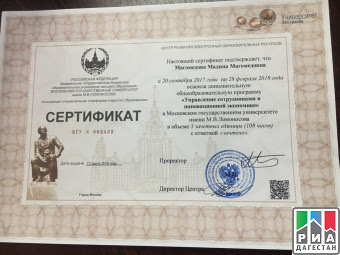 Статья Дагестан