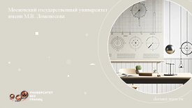Творческий подход к обучению школьников, проявивших способности по физике и математике