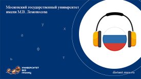 Говорим по-русски легко: курс русского языка для иностранцев