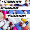 Picture of Cytotec Available Abu Dhabi +971568044699 Abortion Pills In In Abu Dhabi Abortion Pills In In Abu Dhabi