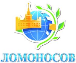 Международная научная конференция студентов, аспирантов и молодых учёных «Ломоносов-2014»